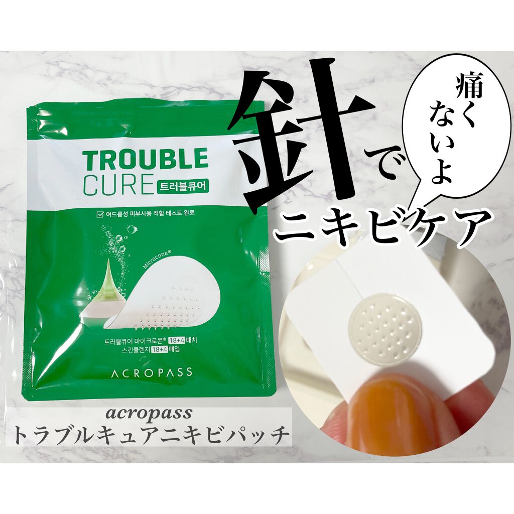 トラブルキュア/美肌ファクトリー/シートマスク・パックを使ったクチコミ(1枚目)