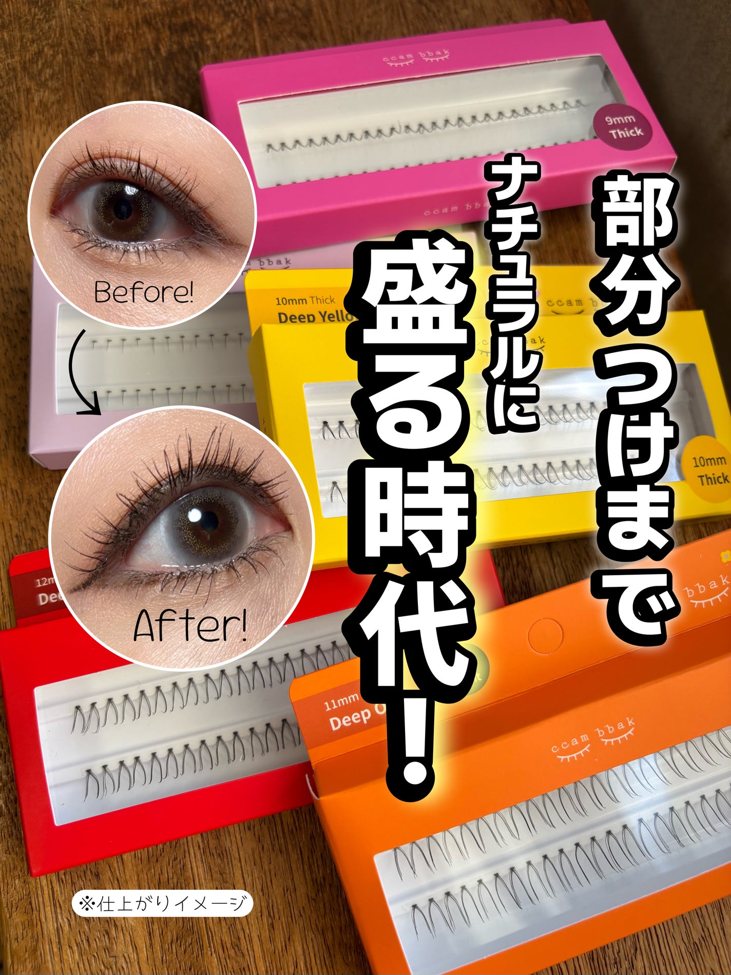 CCAM BBAK 11mm DeepOrange/CCAM BBAK/その他を使ったクチコミ(1枚目)