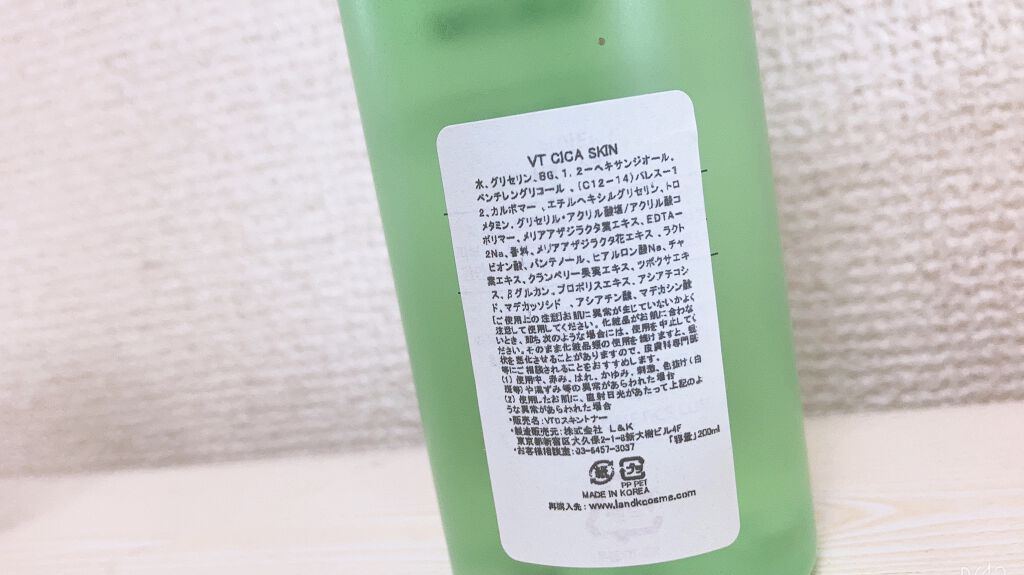 CICA スキン/VT/化粧水を使ったクチコミ（2枚目）
