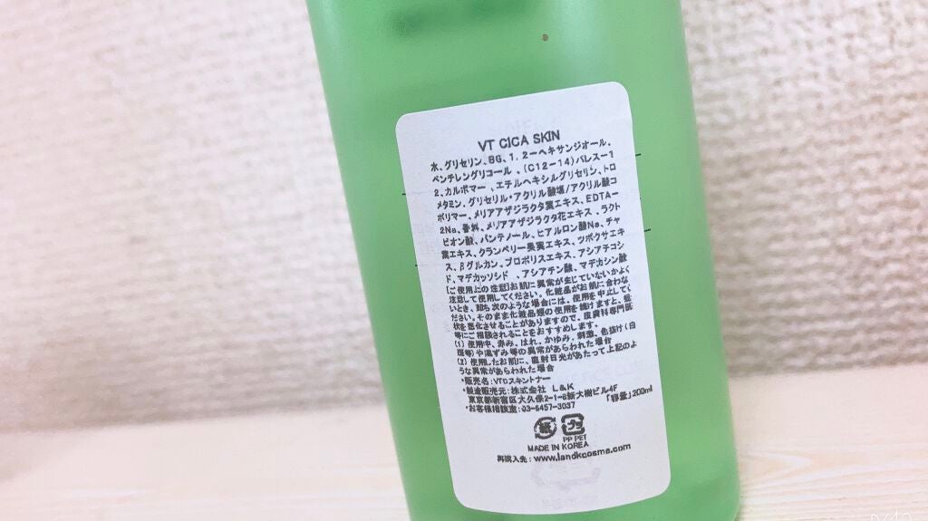 CICA スキン/VT/化粧水を使ったクチコミ(2枚目)
