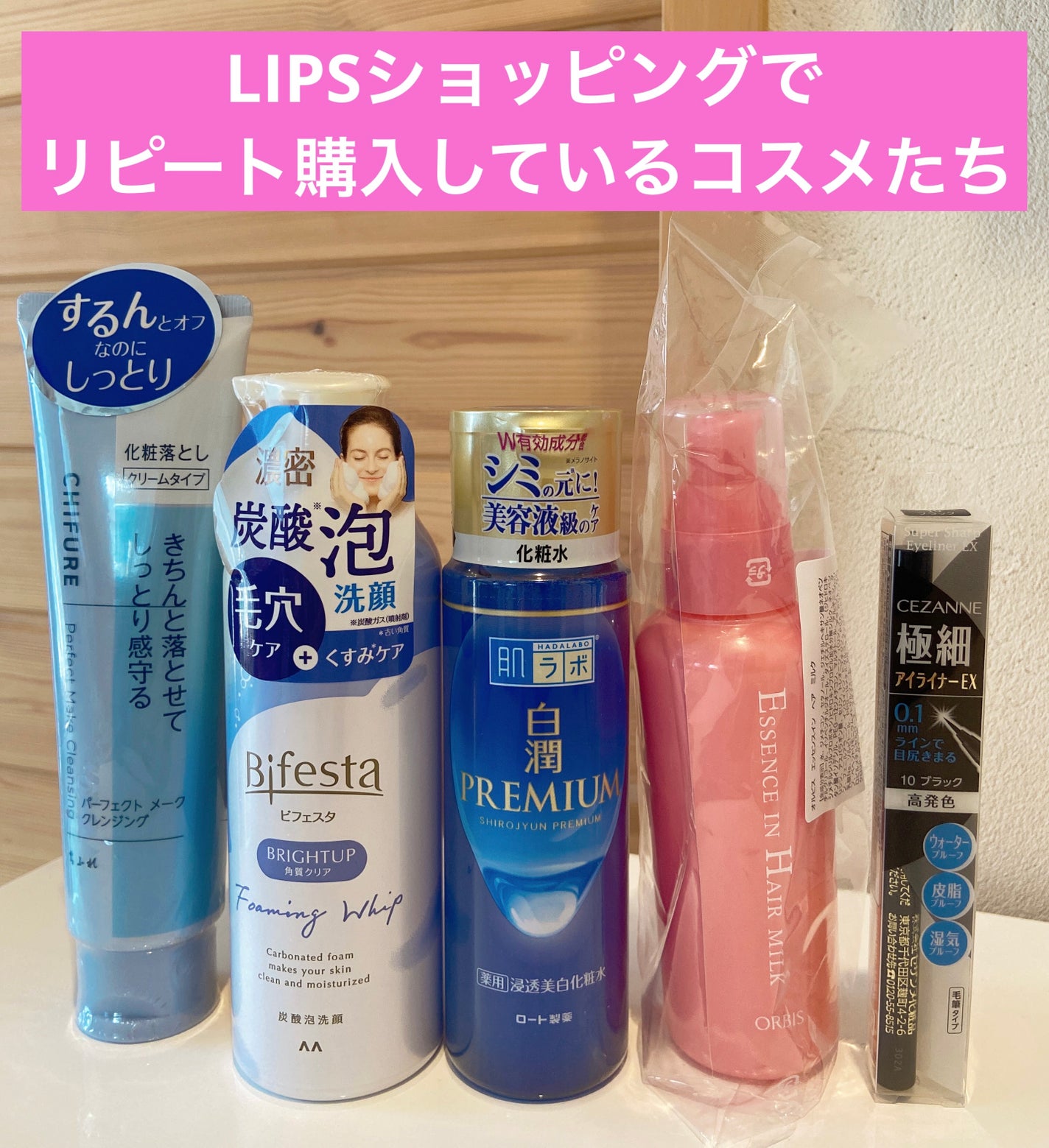 エッセンスインヘアミルク/オルビス/ヘアミルクを使ったクチコミ(1枚目)