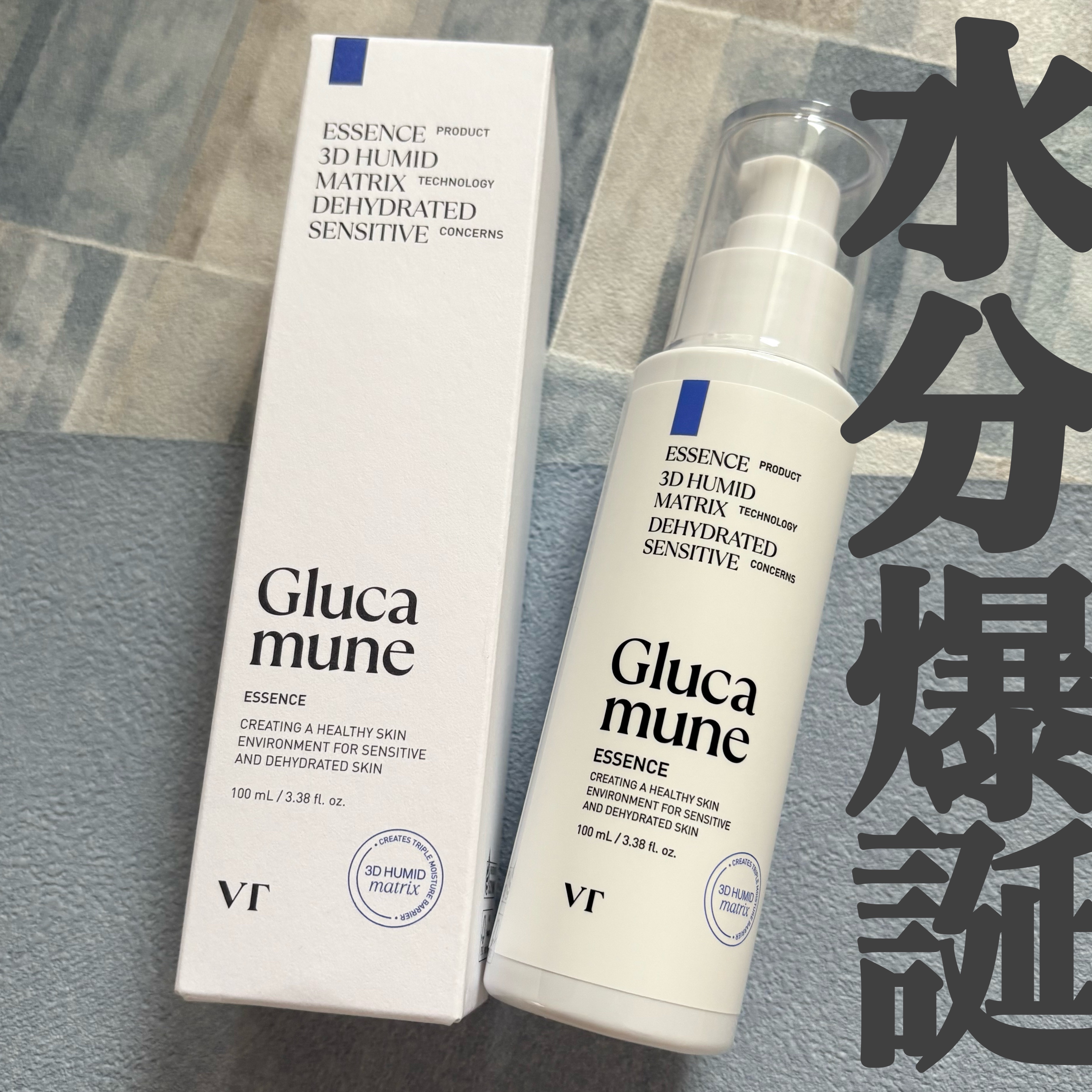 グルカミューンエッセンス /VT/美容液を使ったクチコミ（1枚目）