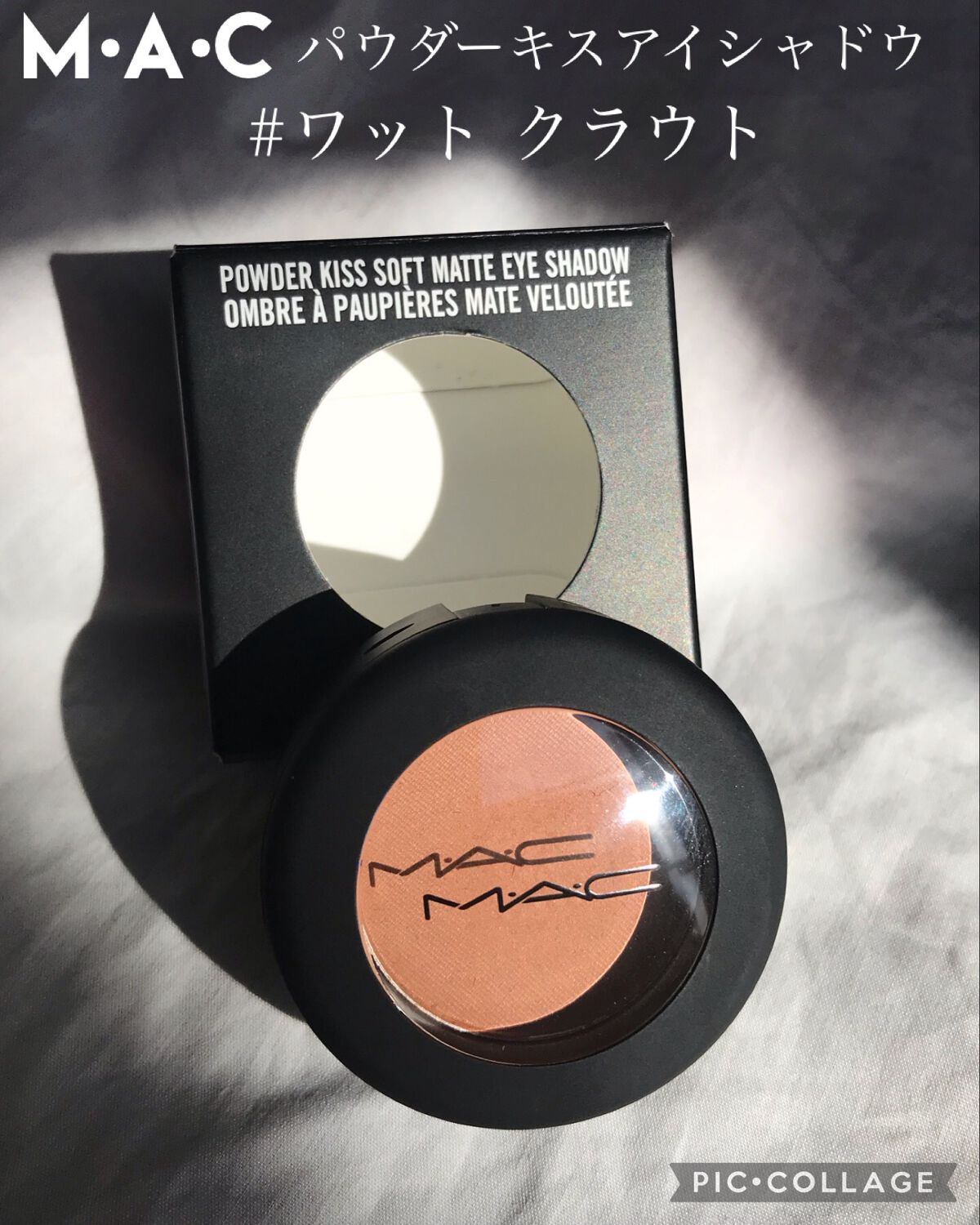 パウダー キス アイシャドウ/M・A・C/単色アイシャドウを使ったクチコミ(1枚目)
