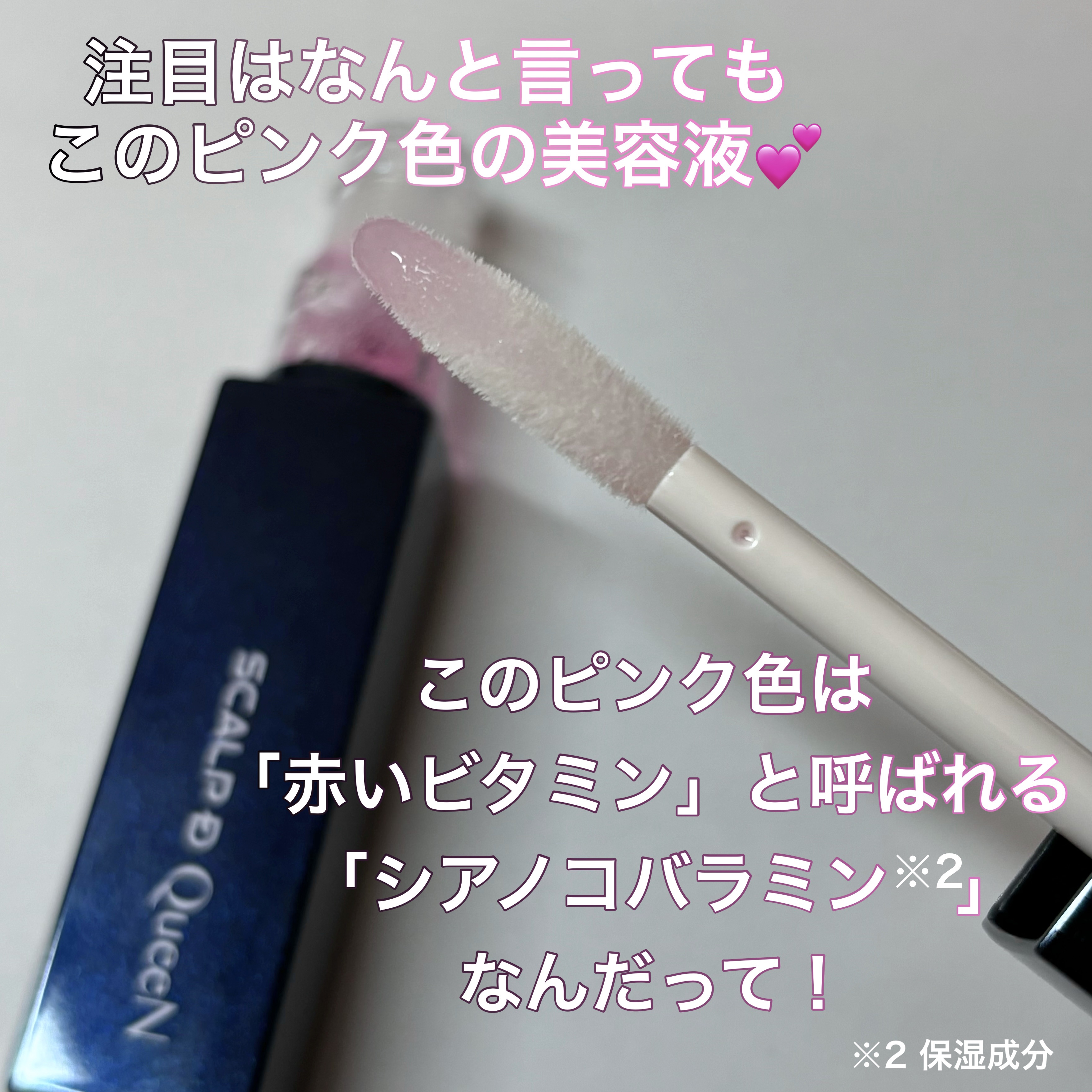 スカルプDまつ毛美容液　クイーン/アンファー(スカルプD)/まつげ美容液を使ったクチコミ（2枚目）