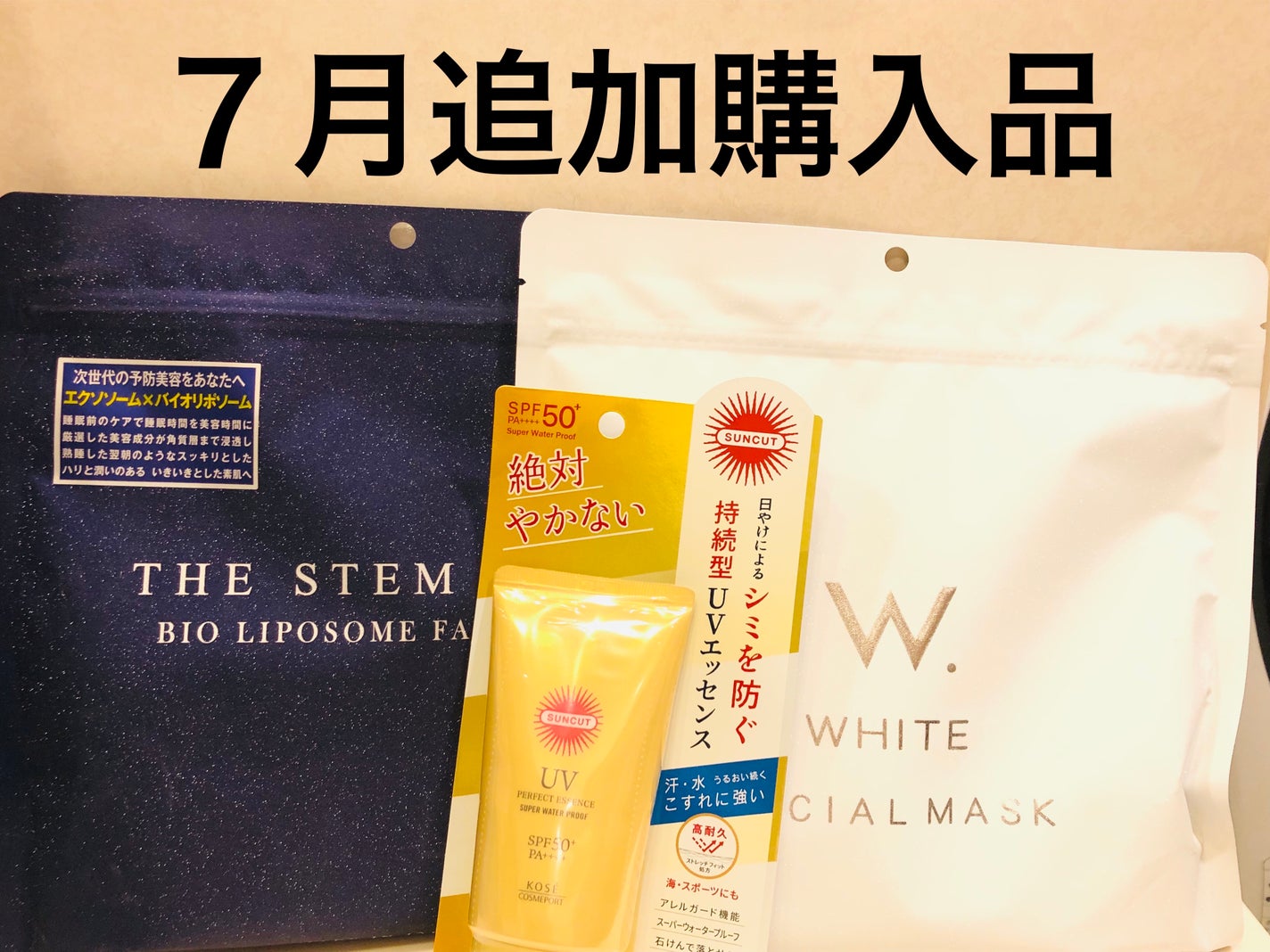 サンカットR パーフェクトUV エッセンス/サンカット®/日焼け止めローションを使ったクチコミ(1枚目)