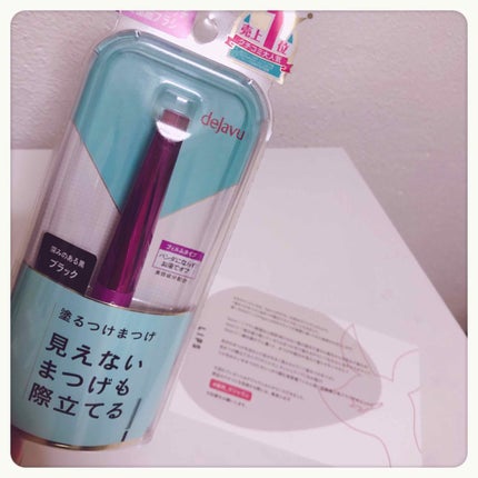 「塗るつけまつげ」自まつげ際立てタイプ/デジャヴュ/マスカラを使ったクチコミ(1枚目)