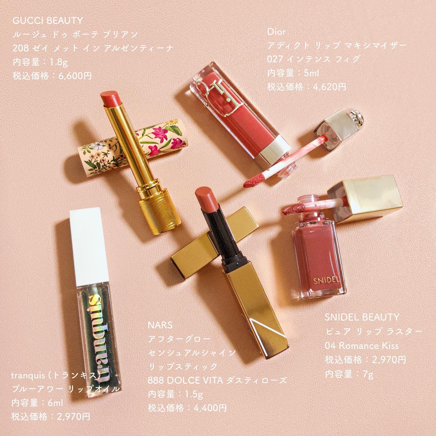 ピュア リップ ラスター 04 Romance Kiss/SNIDEL BEAUTY/リップグロスを使ったクチコミ（1枚目）