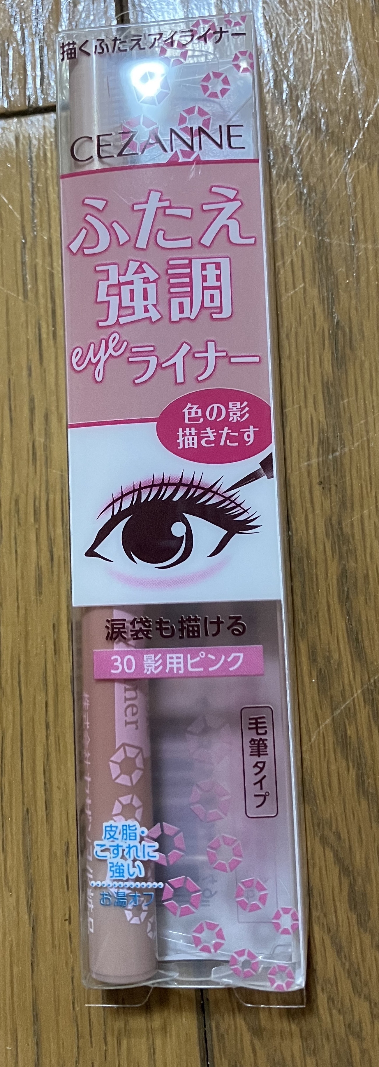 描くふたえアイライナー/CEZANNE/リキッドアイライナーを使ったクチコミ（1枚目）