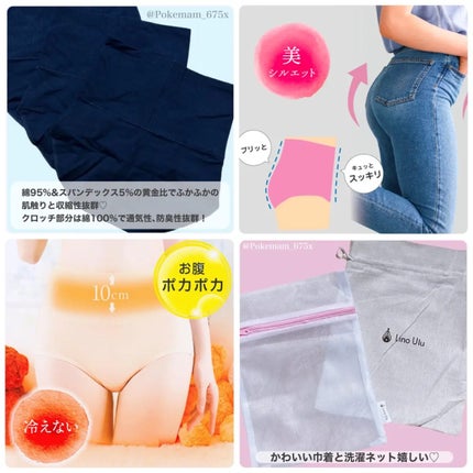 温活美人ショーツ/LinoUlu/その他生理用品を使ったクチコミ(3枚目)