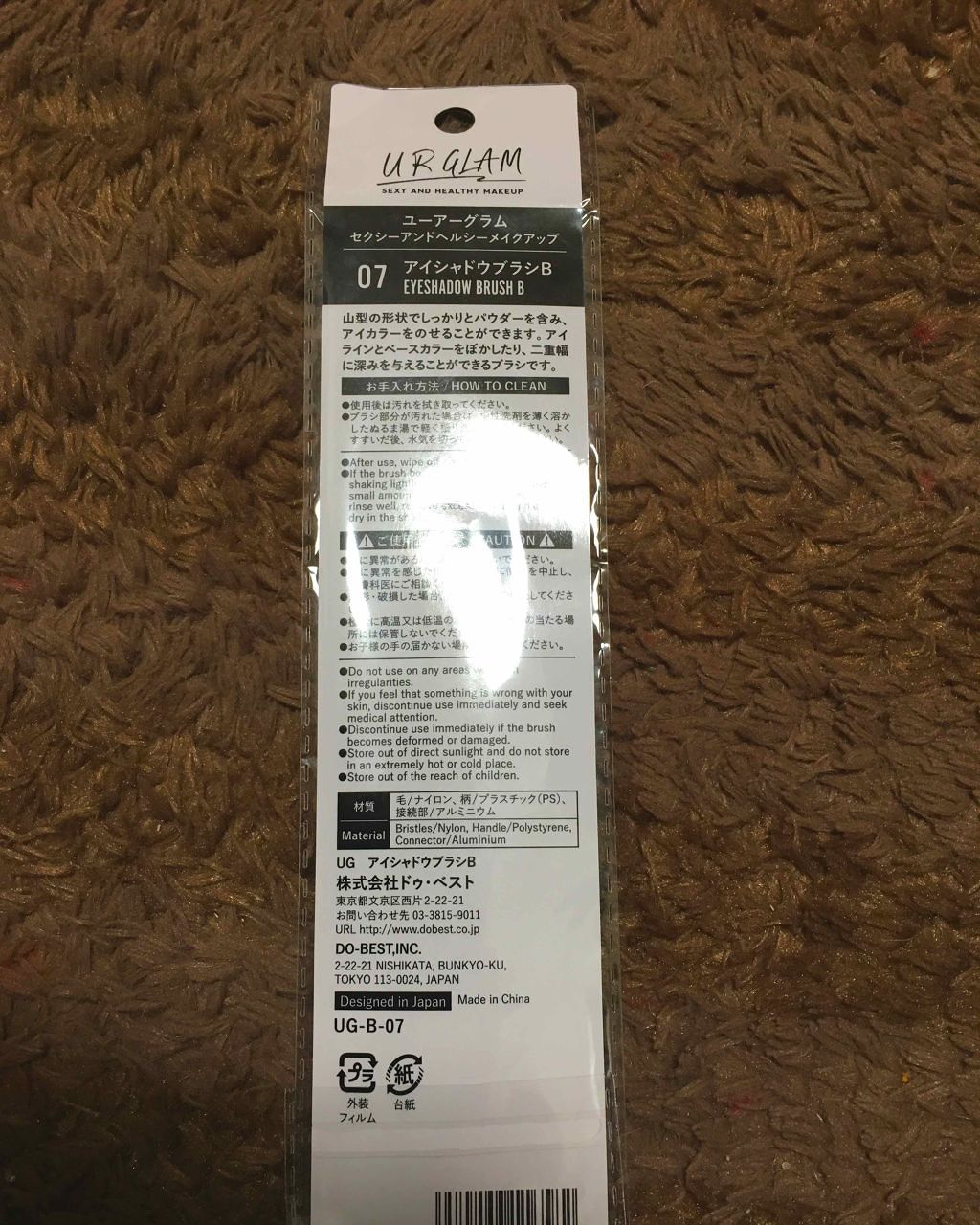 UR GLAM EYESHADOW BRUSH B/U R GLAM/メイクブラシを使ったクチコミ(2枚目)