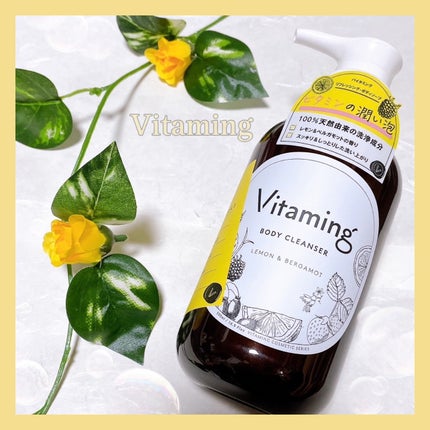リフレッシングボディソープ(レモン&ベルガモットの香り)/Vitaming/ボディソープを使ったクチコミ(1枚目)