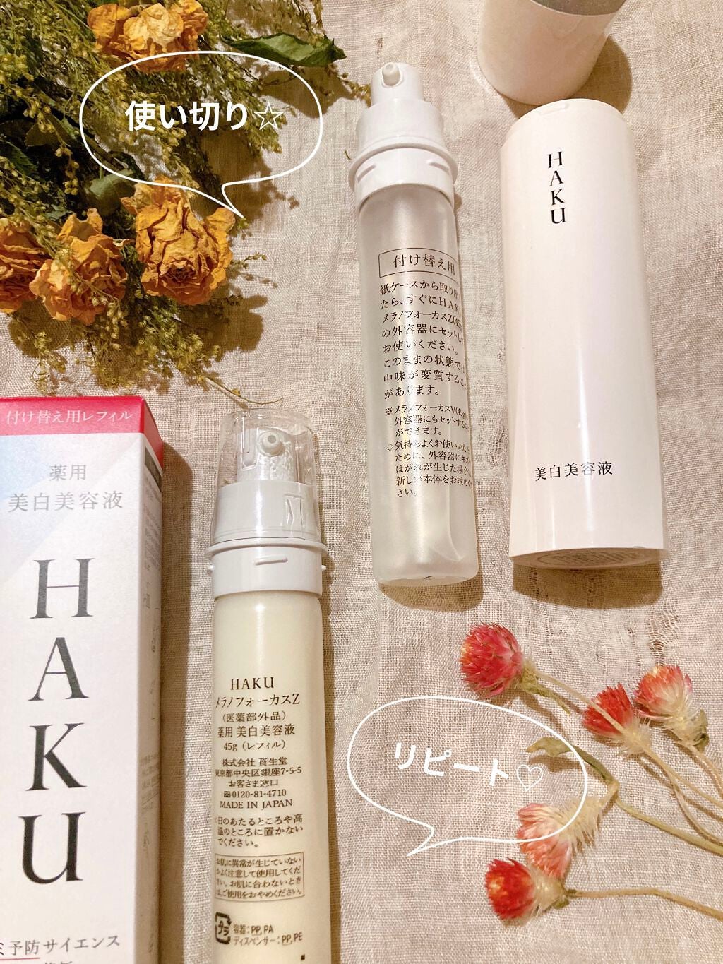 メラノフォーカスZ/HAKU/美容液を使ったクチコミ(1枚目)