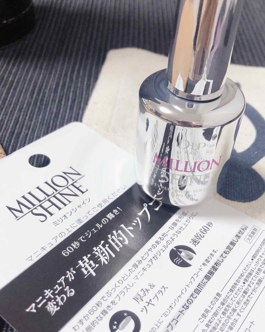 ミリオンシャイン トップコート/D-UP/ネイルトップコートを使ったクチコミ(3枚目)