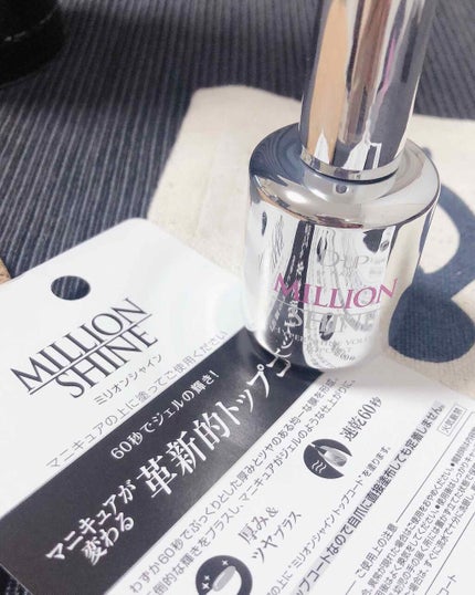 ミリオンシャイン トップコート/D-UP/ネイルトップコートを使ったクチコミ(3枚目)