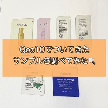 mamonde blue chamomile soothing repair cream/Mamonde/フェイスクリームを使ったクチコミ（1枚目）