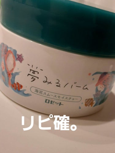 化粧水・敏感肌用・高保湿タイプ/無印良品/化粧水を使ったクチコミ（1枚目）