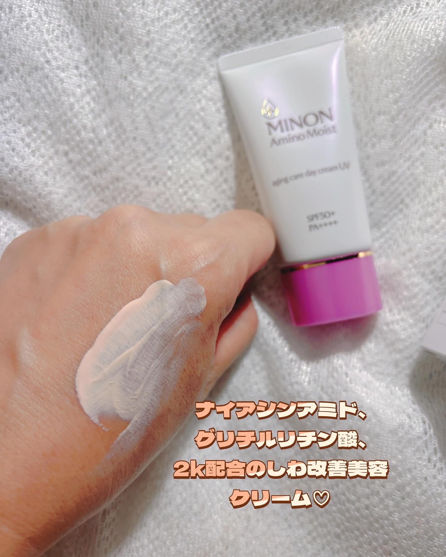 ミノン アミノモイスト エイジングケア デイクリームUV/ミノン/日焼け止めクリームを使ったクチコミ（3枚目）