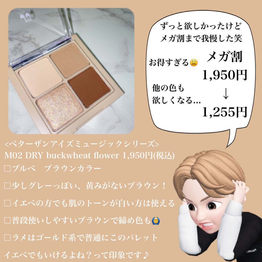 rom&nd ドライ フラワー パレット 7g ロムアンド (rom&nd) ベターザンアイズ ＃N01 ドライウィロー