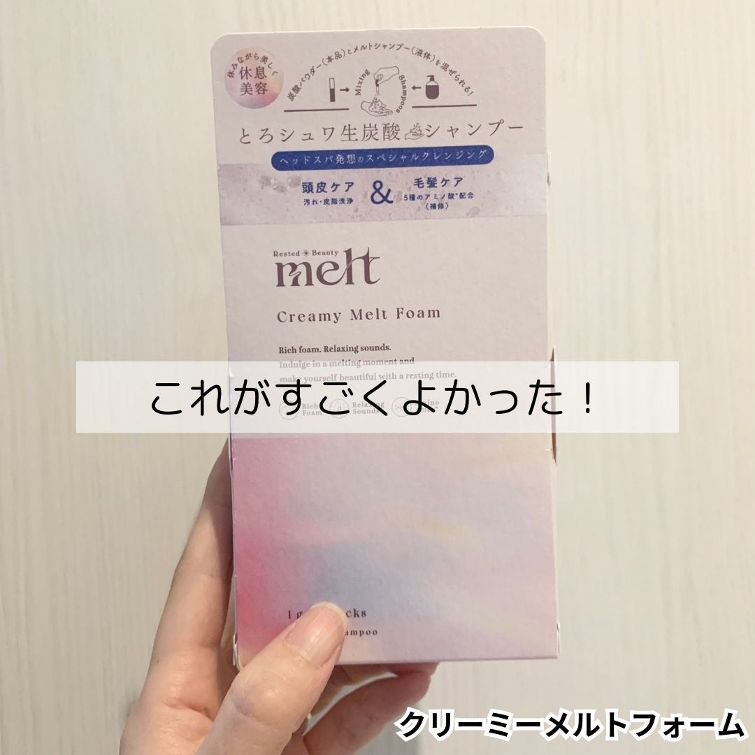 メルト モイストシャンプー/トリートメント/melt/市販シャンプーを使ったクチコミ(4枚目)