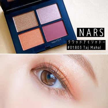 クワッドアイシャドー/NARS/アイシャドウパレットを使ったクチコミ（1枚目）