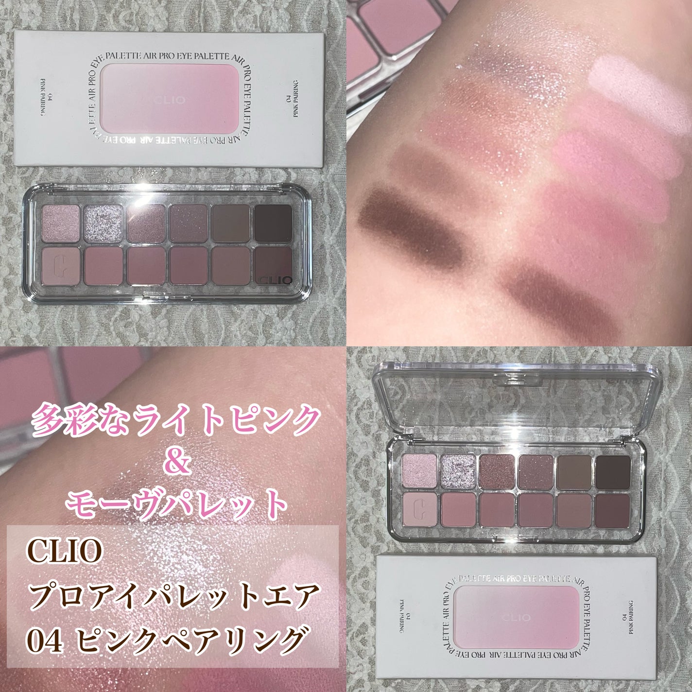 プロ アイ パレット/CLIO/アイシャドウパレットを使ったクチコミ(1枚目)