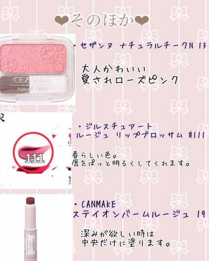 ステイオンバームルージュ/キャンメイク/口紅を使ったクチコミ(5枚目)