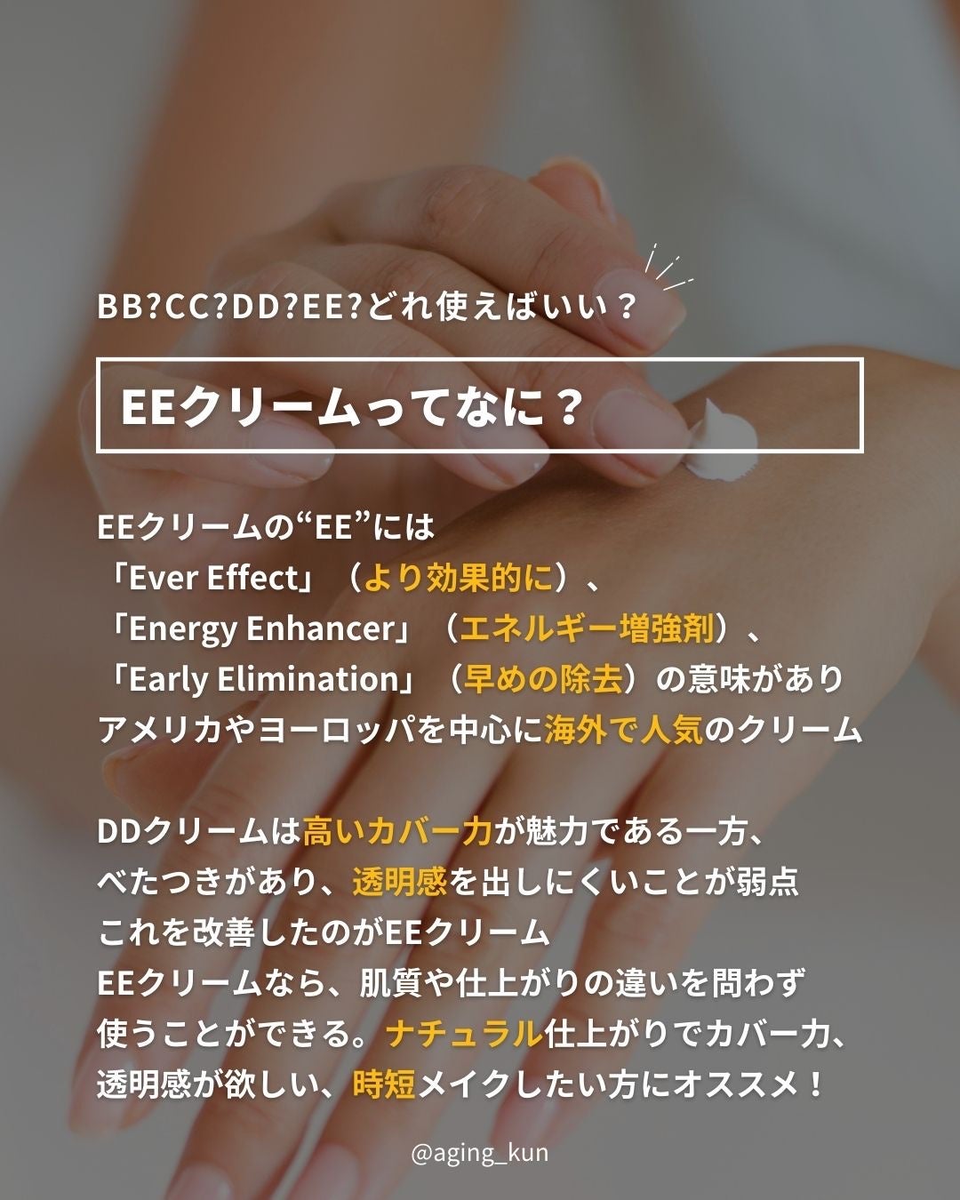 カルティアEEクリーム/アスカ/リキッドファンデーションを使ったクチコミ(2枚目)