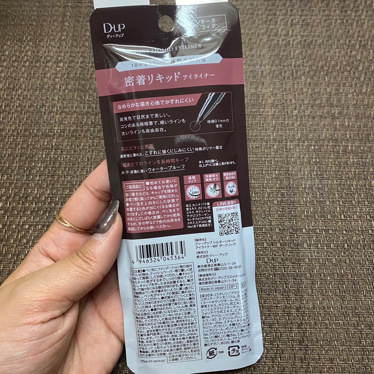 シルキーリキッドアイライナーWP/D-UP/リキッドアイライナーを使ったクチコミ(3枚目)