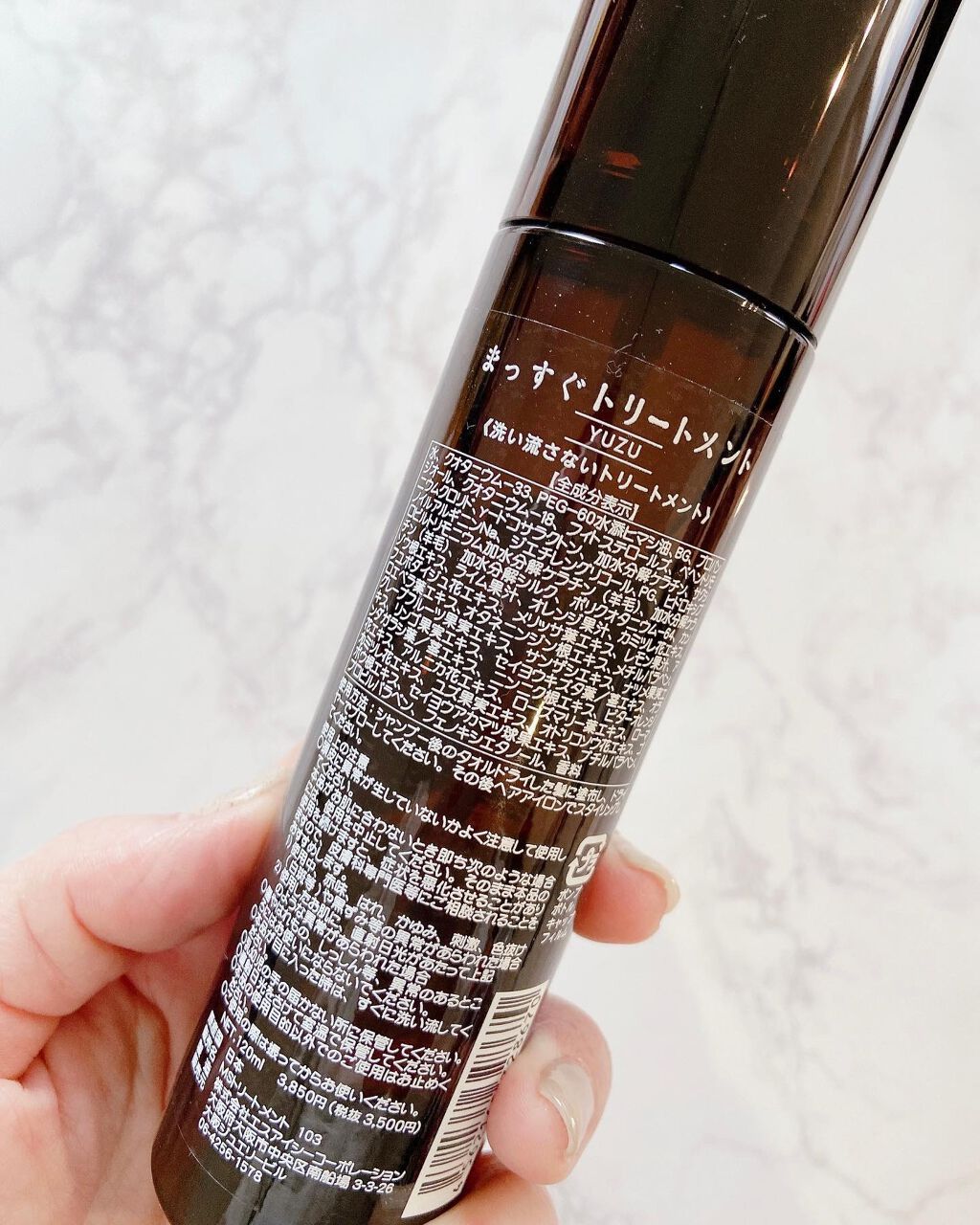 まっすぐトリートメント/ビーリザーブ/ヘアオイルを使ったクチコミ（2枚目）