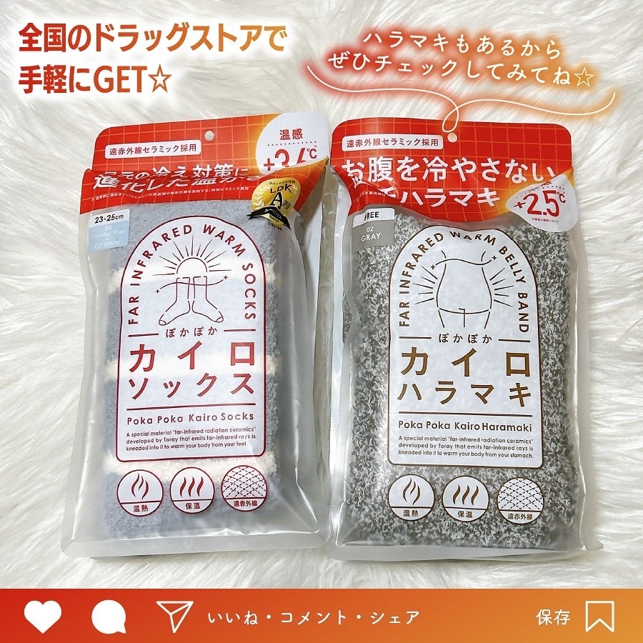 ぽかぽかカイロソックス/カイロソックス/暖かい靴下を使ったクチコミ(5枚目)