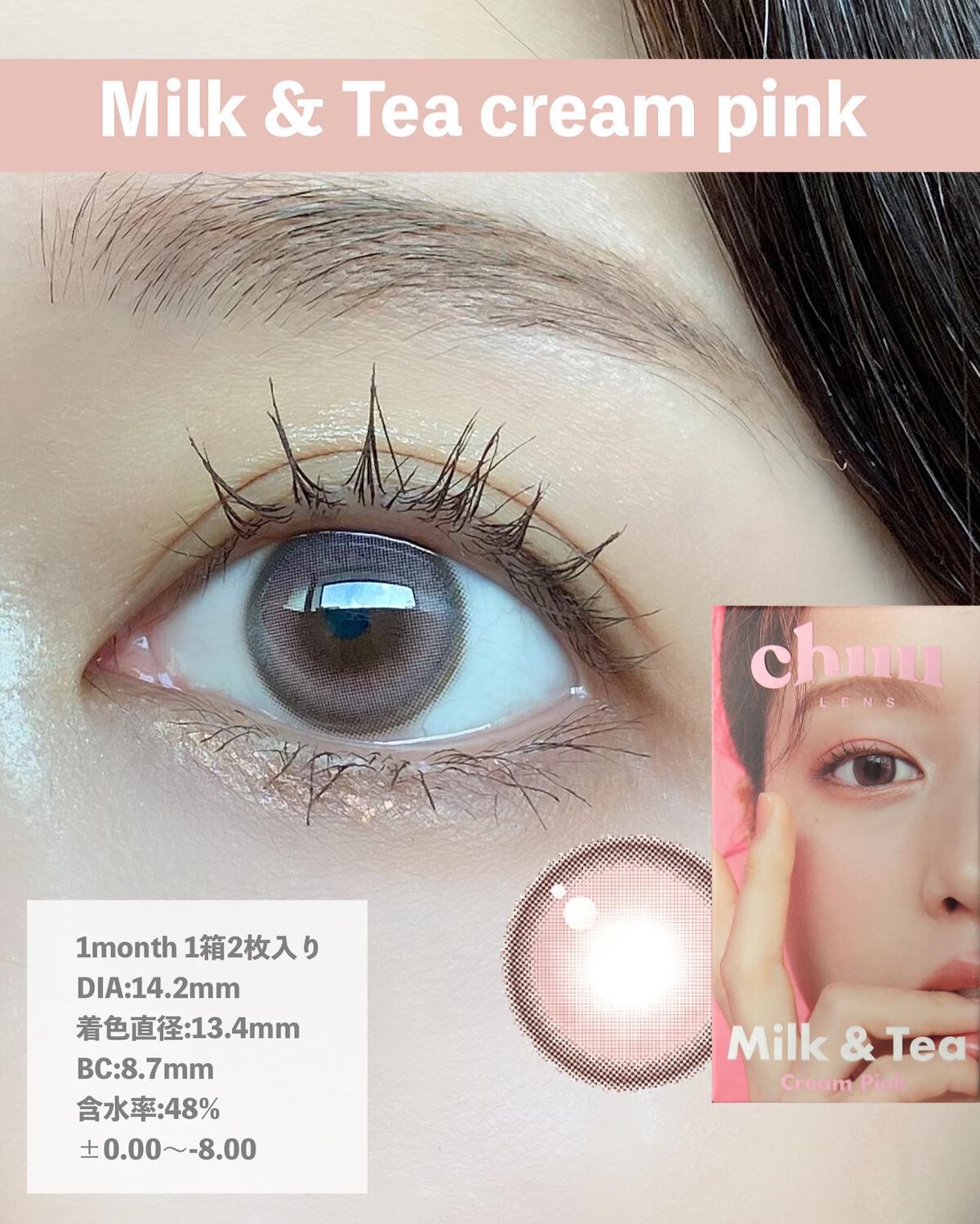 chuuLENS Milk&Tea 1day/chuu LENS/ワンデー（１DAY）カラコンを使ったクチコミ（2枚目）