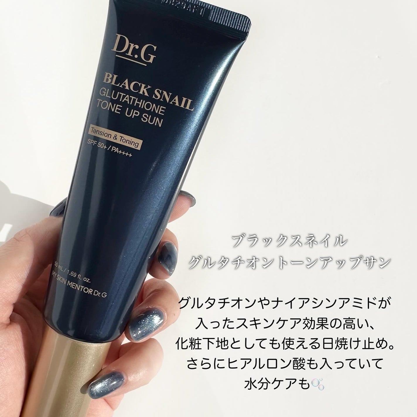 ブラックスネイルグルタチオントーンアップサン/Dr.G/日焼け止めクリームを使ったクチコミ(2枚目)