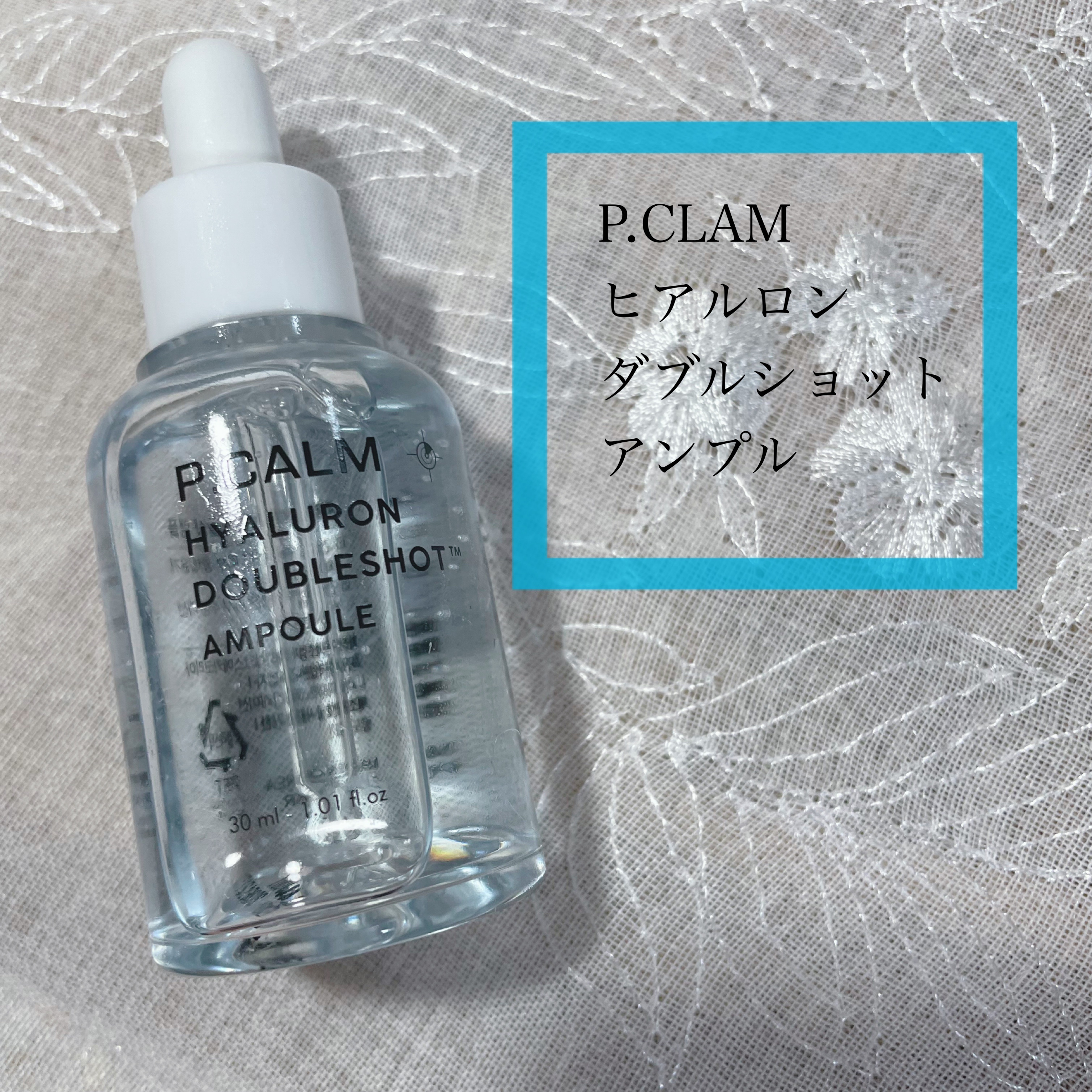 ヒアルロンダブルショットトナー/P.CALM/化粧水を使ったクチコミ（3枚目）