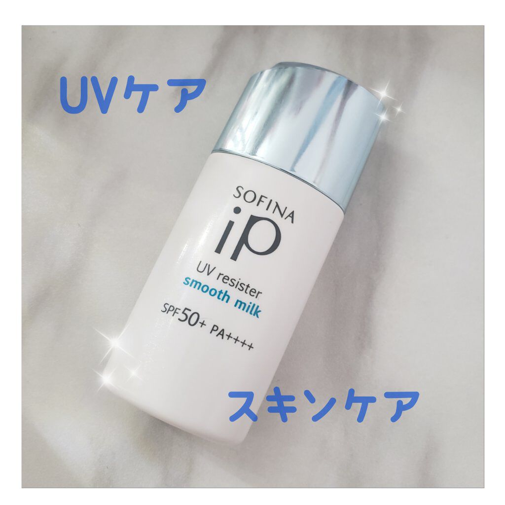 SOFINA iP UV レジスト リッチクリーム/SOFINA iP/日焼け止め・UVケアを使ったクチコミ（1枚目）