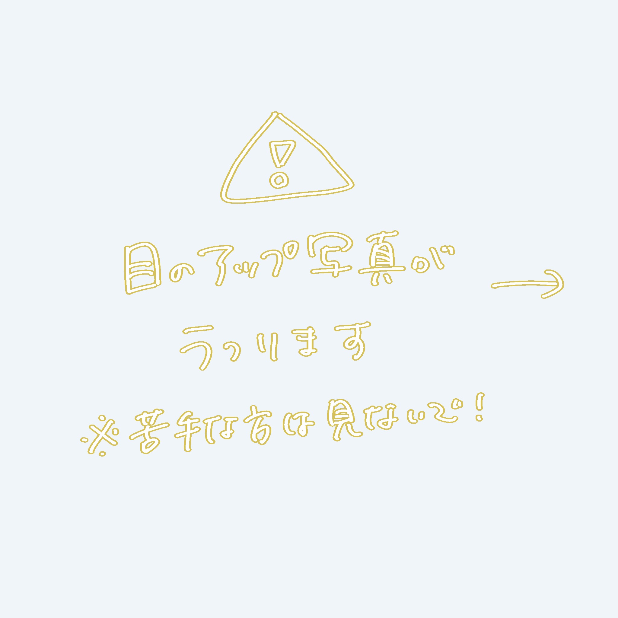 TWOOLダブルアイリッドハイブリットフィルム/SHOBIDO/二重まぶた用アイテムを使ったクチコミ（2枚目）