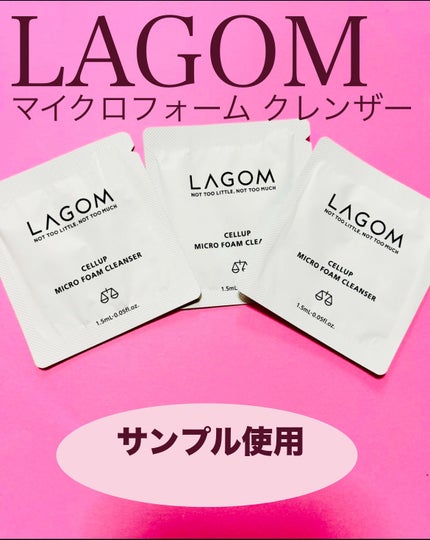 マイクロフォーム クレンザー(夜用洗顔)/LAGOM /クレンジングクリームを使ったクチコミ(1枚目)