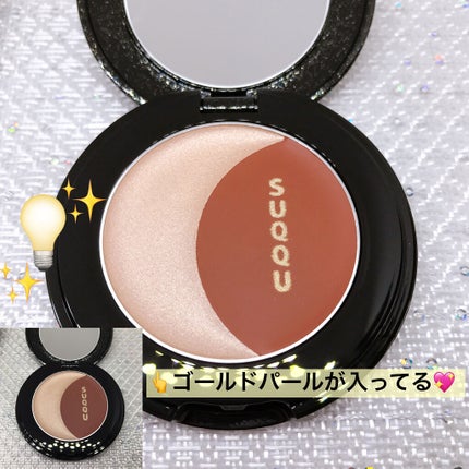 2020 ホリデー アイシャドウ コンパクト/SUQQU/アイシャドウパレットを使ったクチコミ(3枚目)