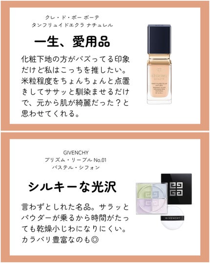 クレ・ド・ポー ボーテ タンフリュイドエクラ ナチュレル/クレ・ド・ポー ボーテ/リキッドファンデーションを使ったクチコミ(2枚目)
