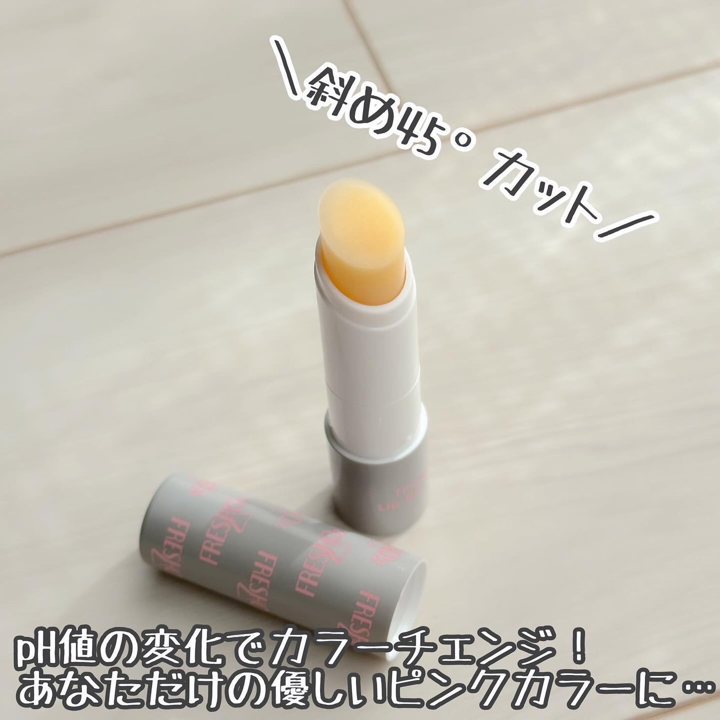 ティントリップレスキュー/FRESHO2/リップバームを使ったクチコミ(2枚目)