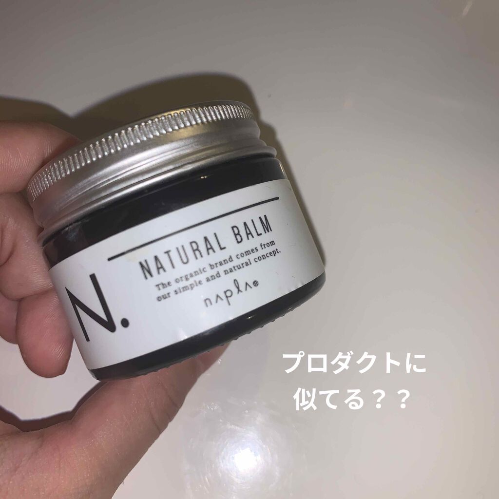 N. ナチュラルバーム/N./ヘアバームを使ったクチコミ（1枚目）