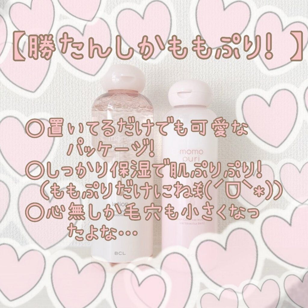 潤い化粧水/ももぷり/化粧水を使ったクチコミ(3枚目)