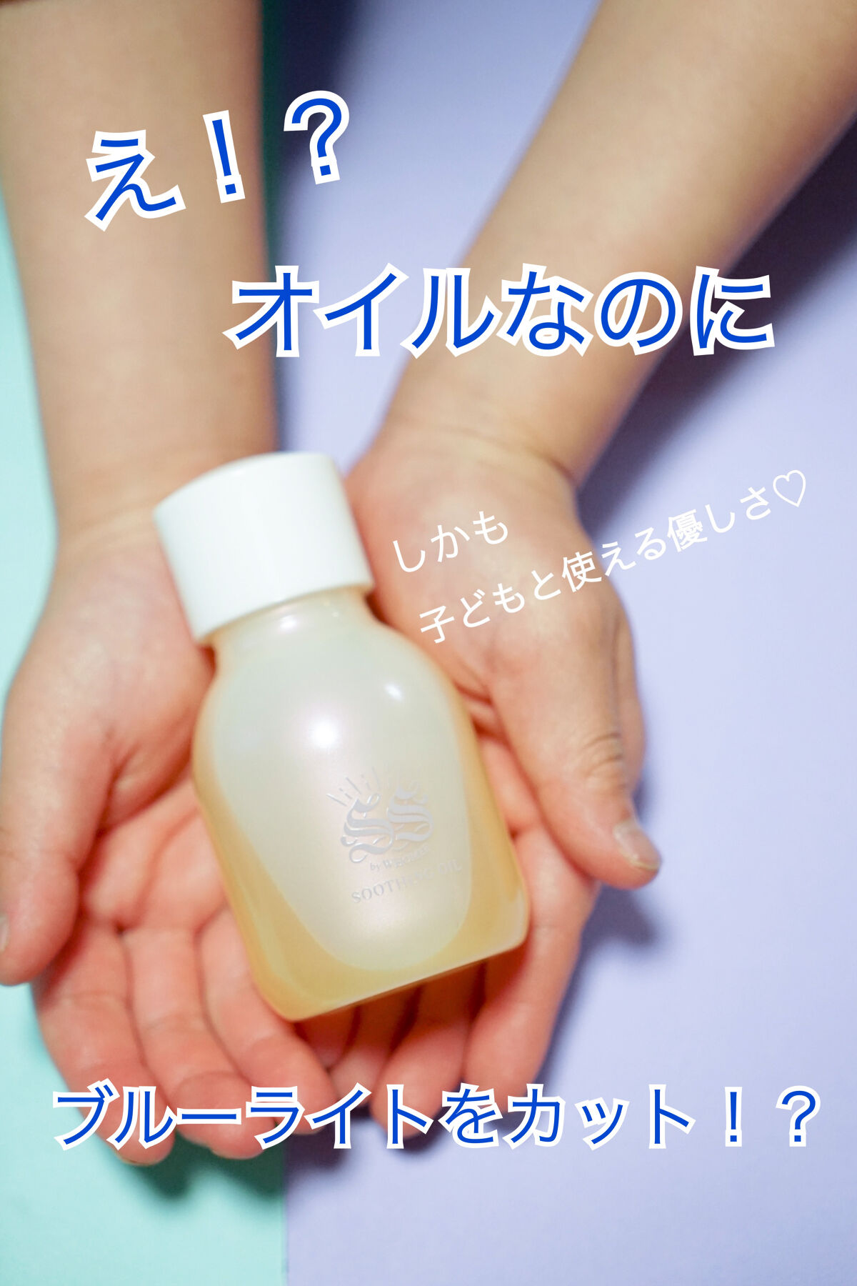 スージングオイル/SS by WHOMEE/フェイスオイルを使ったクチコミ（1枚目）