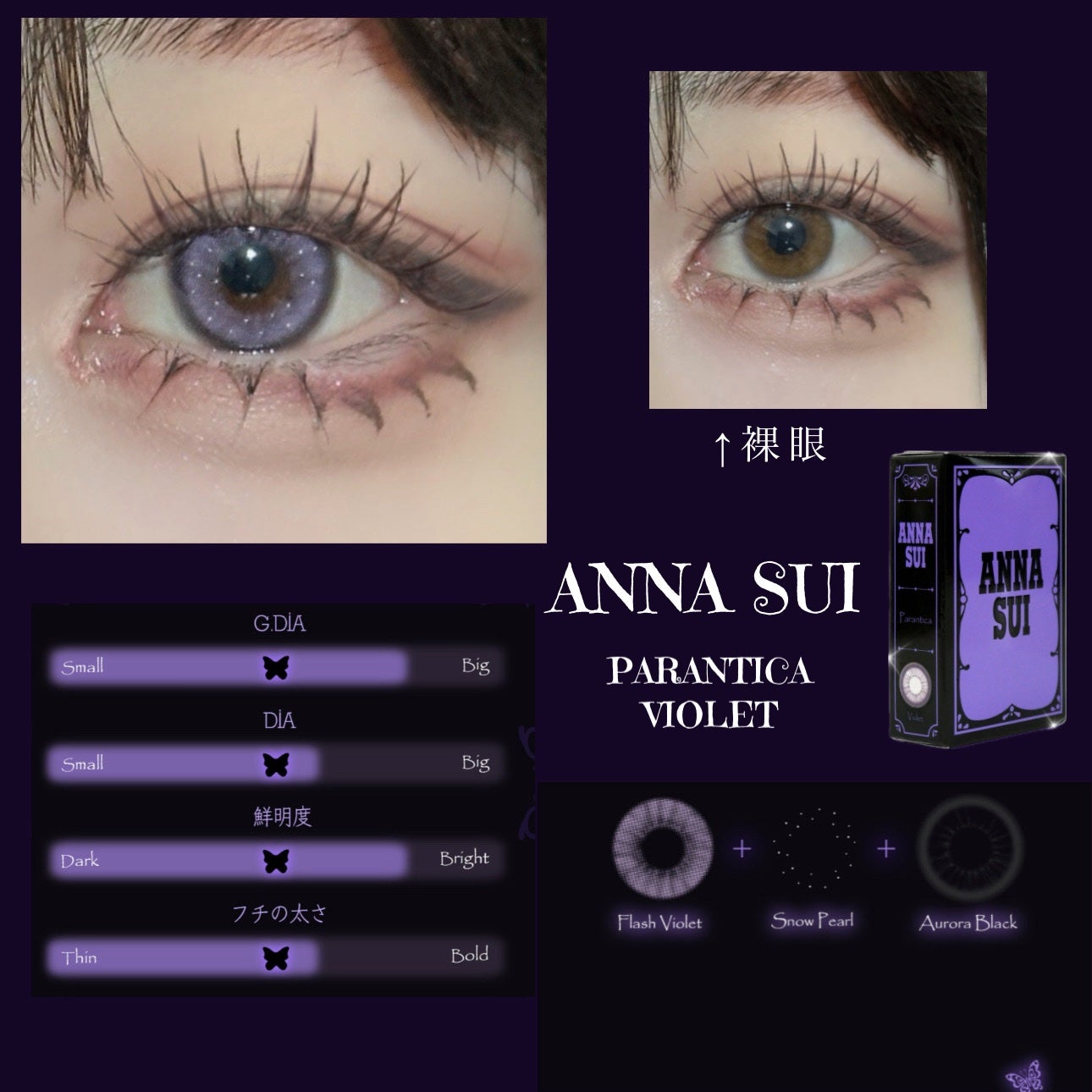 ANNASUI PARANTICA/myfipn/ワンデー(1DAY)カラコンを使ったクチコミ(2枚目)