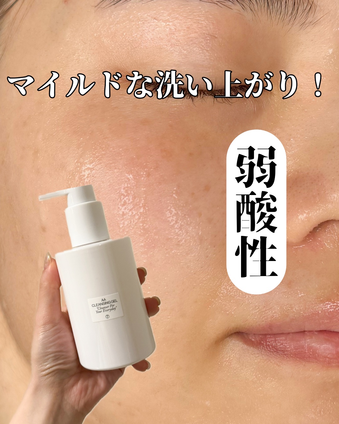 AAクレンジングジェル /Shangpree/クレンジングジェルを使ったクチコミ（1枚目）