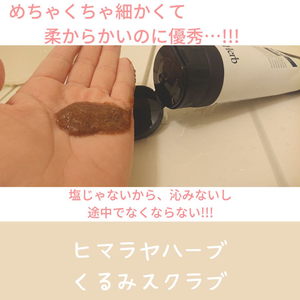 ナード ボディスクラブ/NARD/ボディスクラブを使ったクチコミ(2枚目)