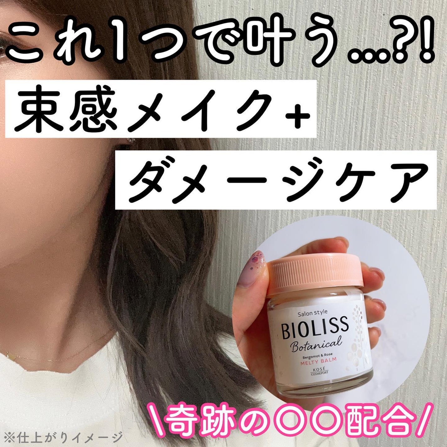 ボタニカル スムース リペア ヘアオイル/SSビオリス/ヘアオイルを使ったクチコミ(1枚目)