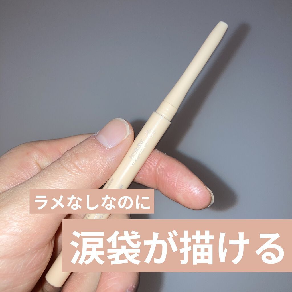 BBIA ラストオートジェルアイライナー ウィンクエディションのクチコミ「ラメがないのに涙袋爆誕！アイライナー
.
.
.
.
.
こんにちは！美肌を目指す女です！
昨.....」（1枚目）