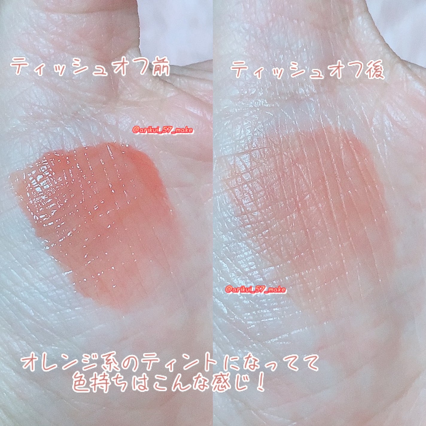 グローポッキーティント/BLACK ROUGE/リップティントを使ったクチコミ(4枚目)