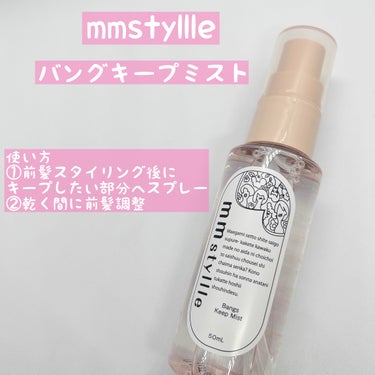 バングリセットバブル/mmstyllle/ヘアムースを使ったクチコミ（3枚目）