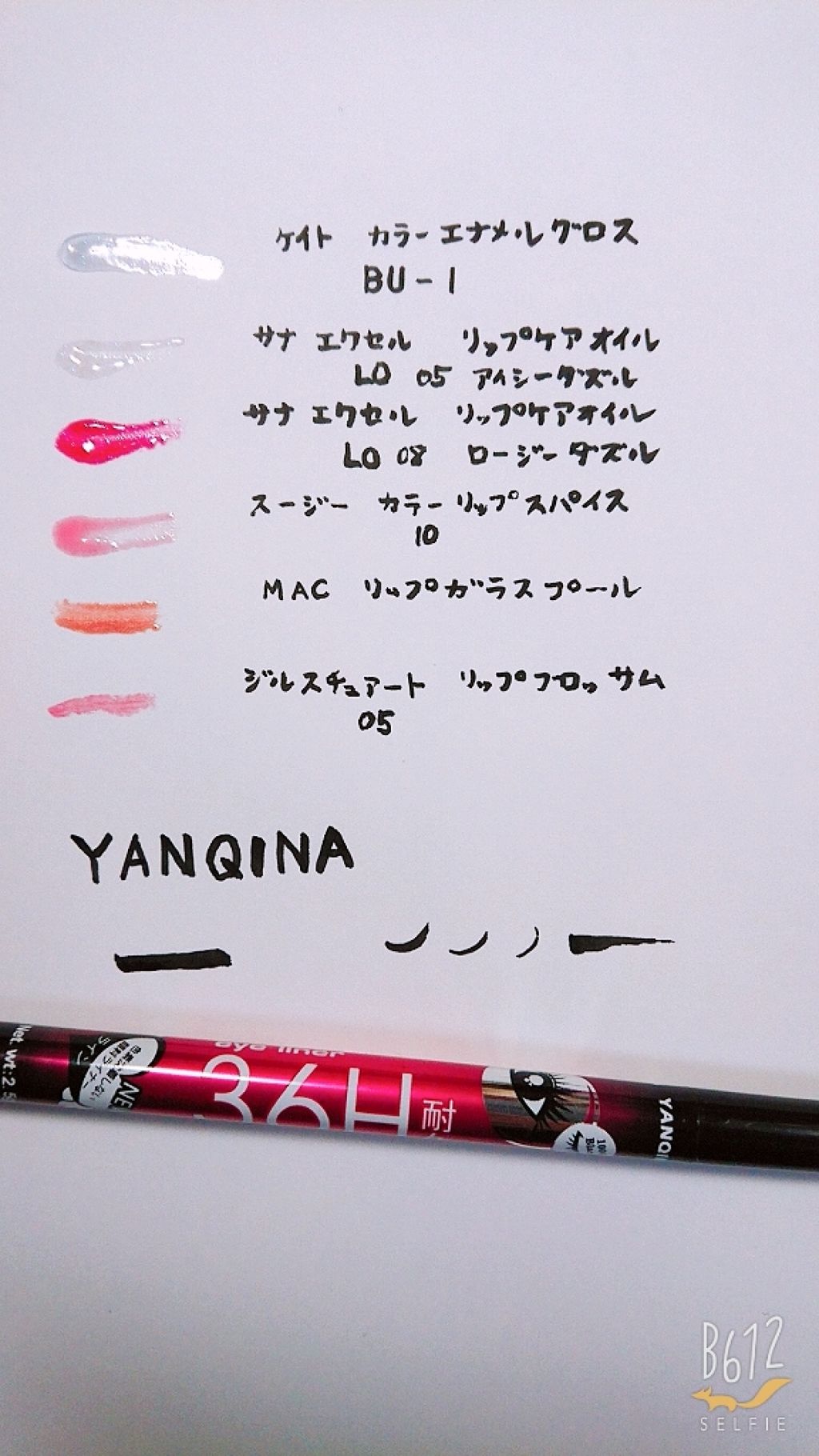 リップケアオイル/excel/リップグロスを使ったクチコミ（3枚目）